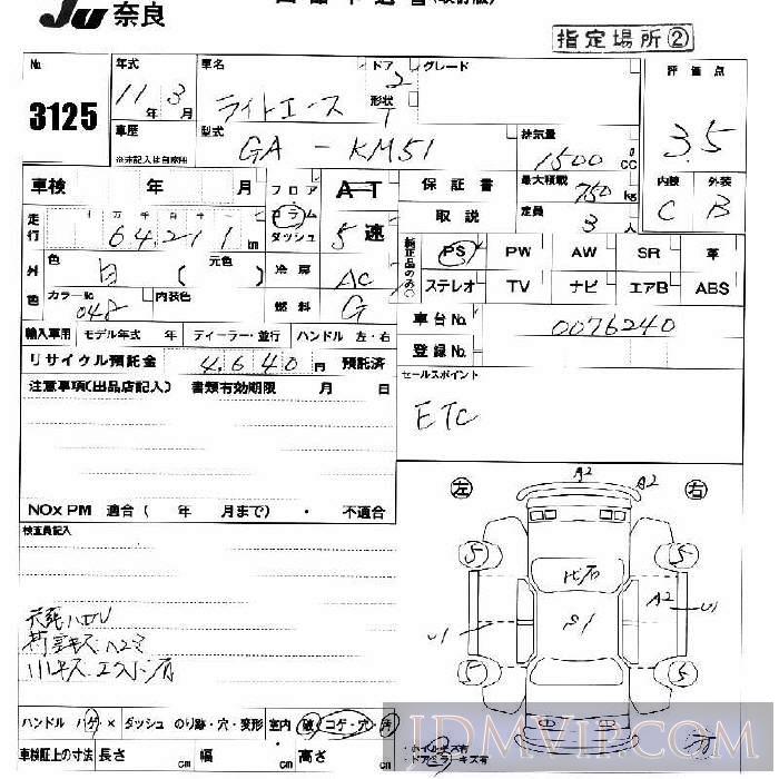 1999 TOYOTA LITE ACE TRUCK  KM51 - 3125 - JU Nara