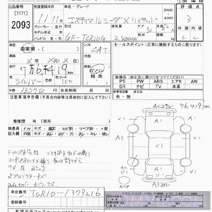 1999 TOYOTA LUCIDA X_LTD TCR10G - 2093 - JU Tokyo