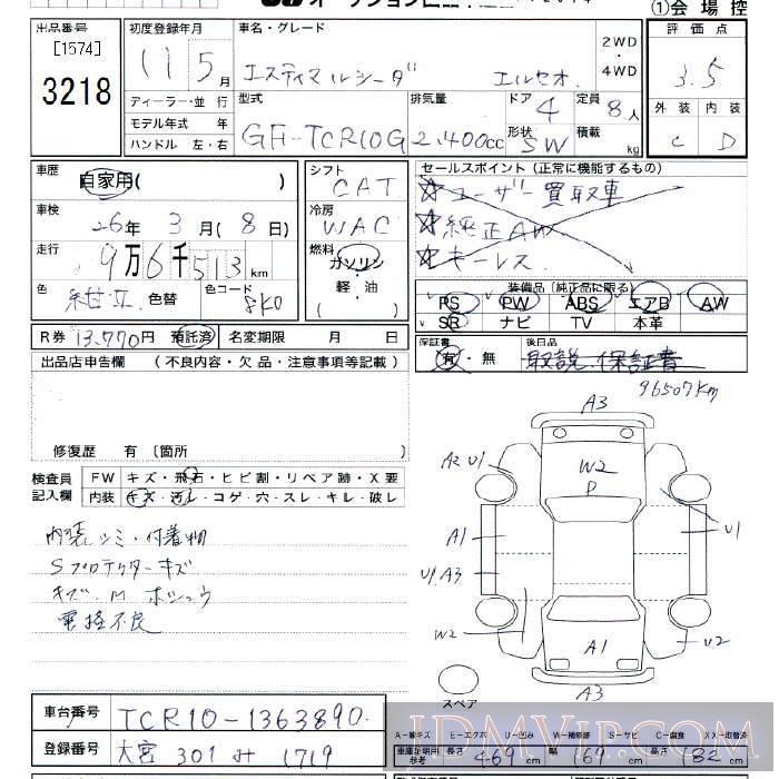 1999 TOYOTA LUCIDA  TCR10G - 3218 - JU Tokyo