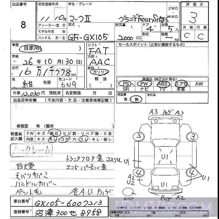 1999 TOYOTA MARK II Four_S-P GX105 - 8 - JU Shizuoka