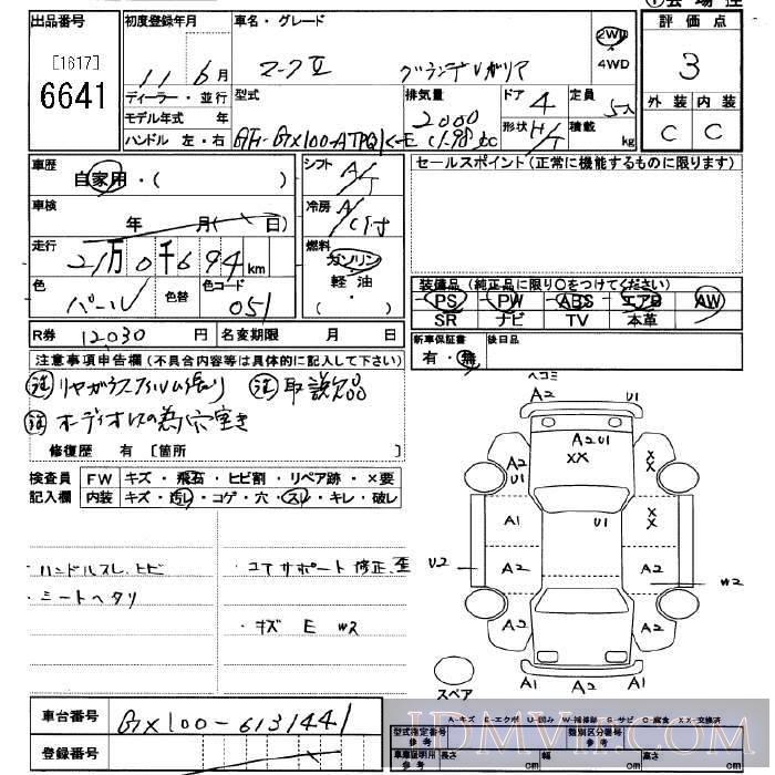 1999 TOYOTA MARK II  GX100 - 6641 - JU Saitama