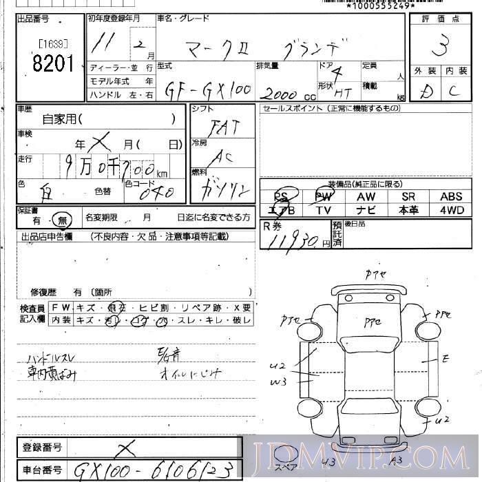 1999 TOYOTA MARK II  GX100 - 8201 - JU Fukuoka
