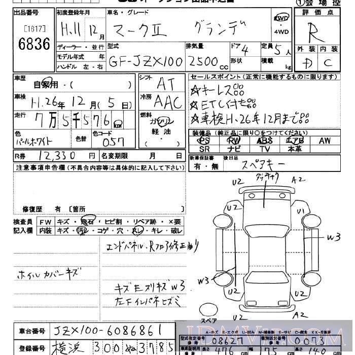 1999 TOYOTA MARK II  JZX100 - 6836 - JU Saitama