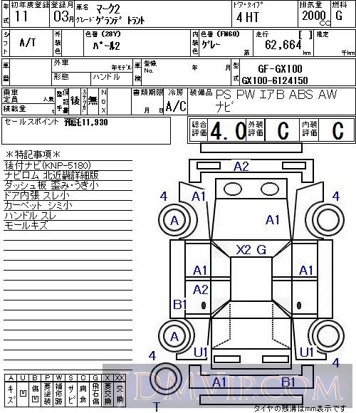 1999 TOYOTA MARK II _ GX100 - 7086 - NAA Osaka