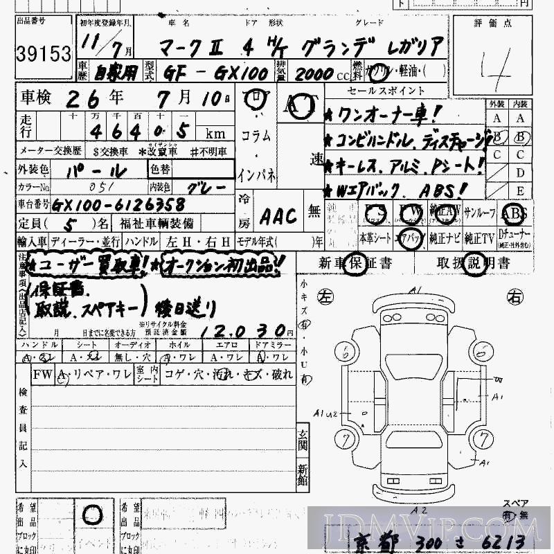 1999 TOYOTA MARK II _ GX100 - 39153 - HAA Kobe