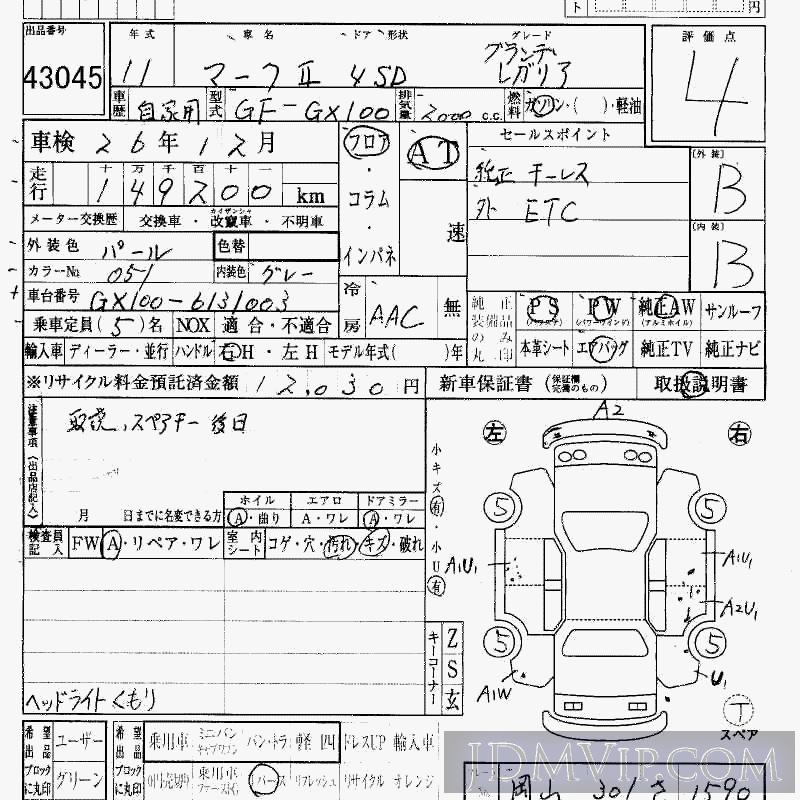 1999 TOYOTA MARK II _ GX100 - 43045 - HAA Kobe