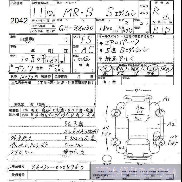 1999 TOYOTA MR-S S-ED ZZW30 - 2042 - JU Shizuoka