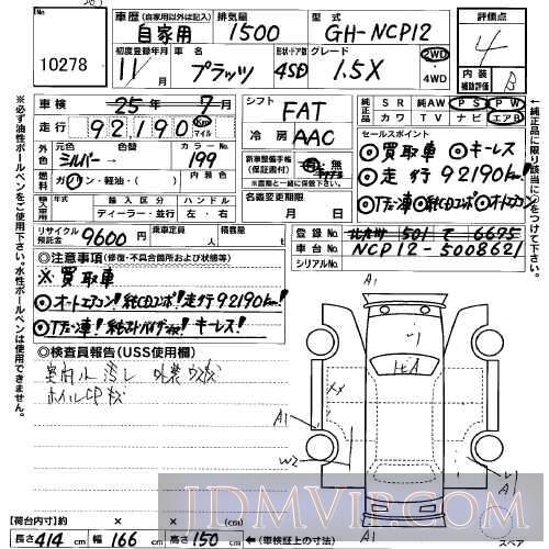 Toyota Platz X Ncp Uss Kyushu Japanese Used