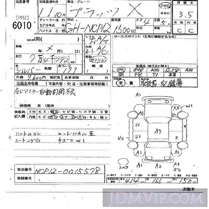 1999 TOYOTA PLATZ X NCP12 - 6010 - JU Tochigi