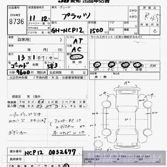 1999 TOYOTA PLATZ  NCP12 - 8736 - JU Aichi