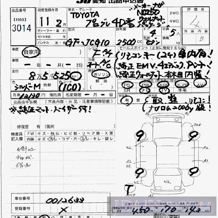 1999 TOYOTA PROGRES NC250_PKG_ JCG10 - 3014 - JU Aichi