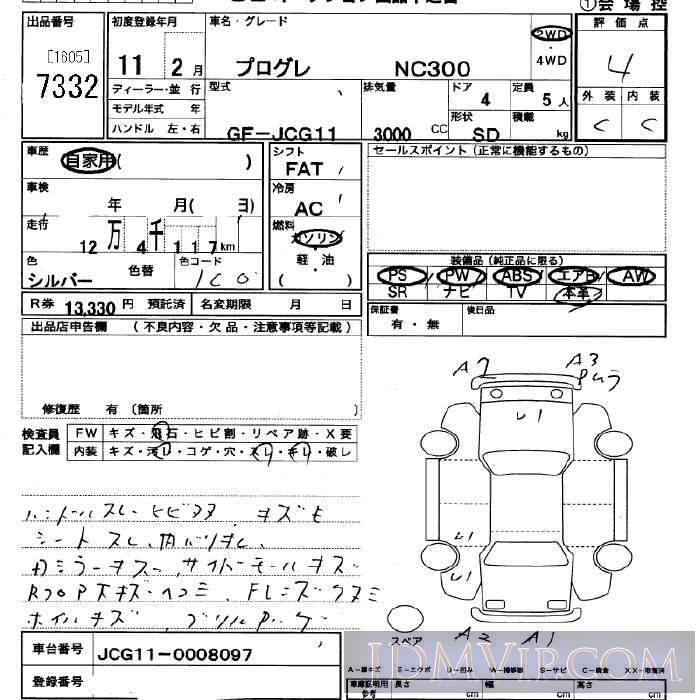 1999 TOYOTA PROGRES NC300 JCG11 - 7332 - JU Saitama