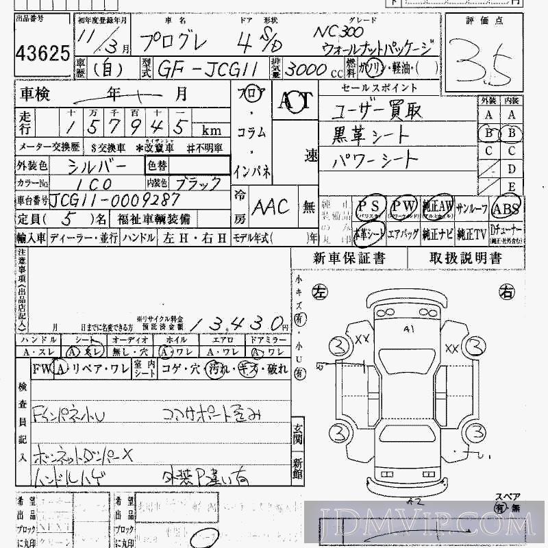 1999 TOYOTA PROGRES NC300_P JCG11 - 43625 - HAA Kobe