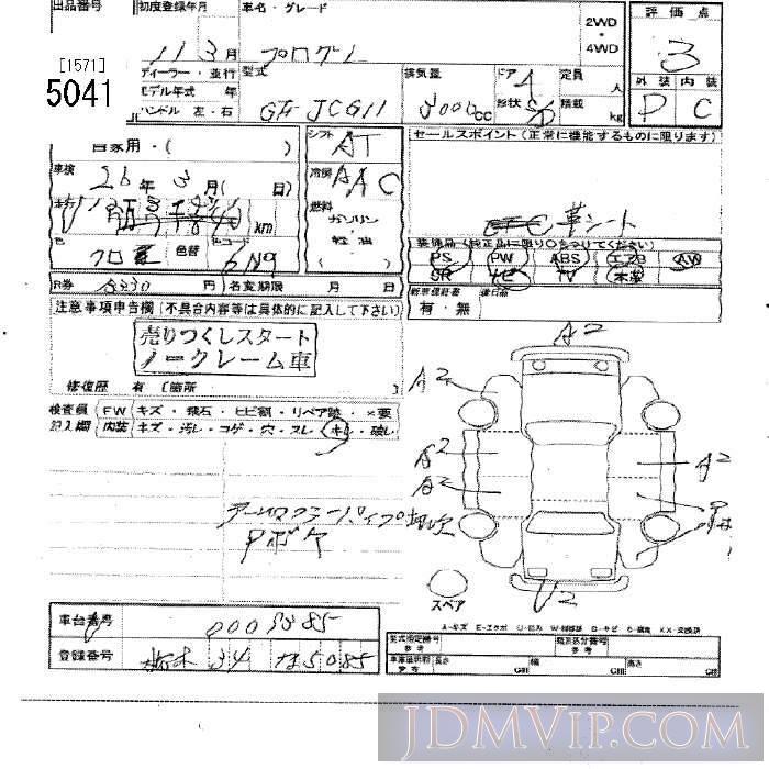 1999 TOYOTA PROGRES  JCG11 - 5041 - JU Tochigi