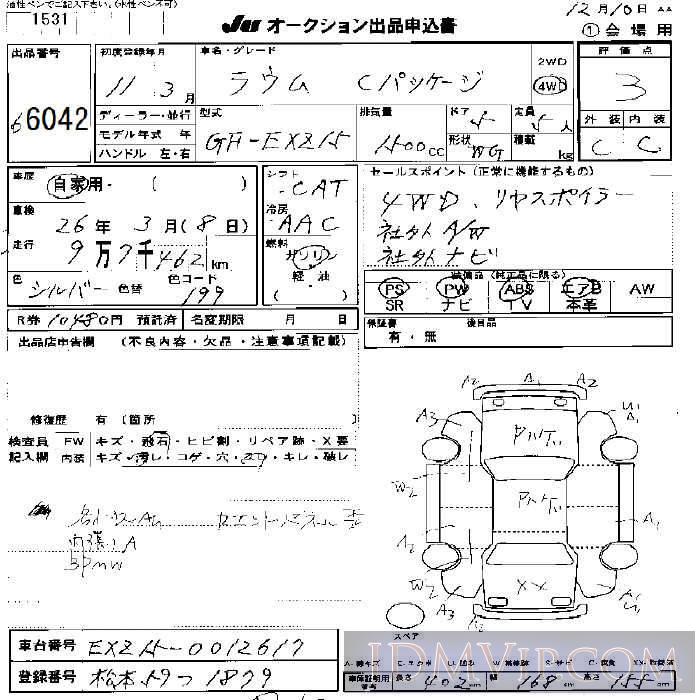 1999 TOYOTA RAUM C EXZ15 - 6042 - JU Nagano