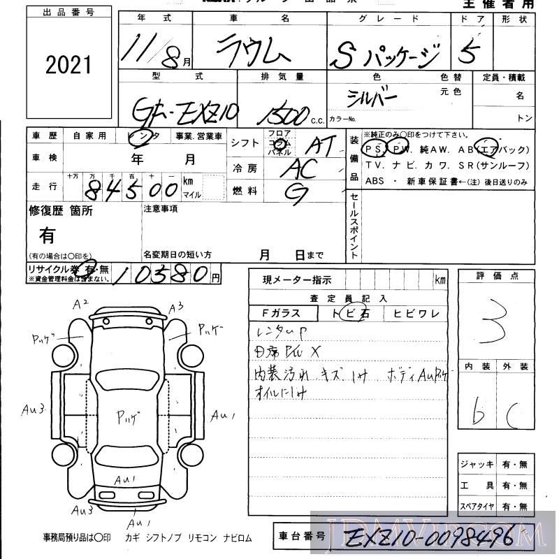 1999 TOYOTA RAUM S EXZ10 - 2021 - KCAA Fukuoka