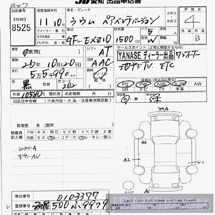 1999 TOYOTA RAUM  EXZ10 - 8525 - JU Aichi