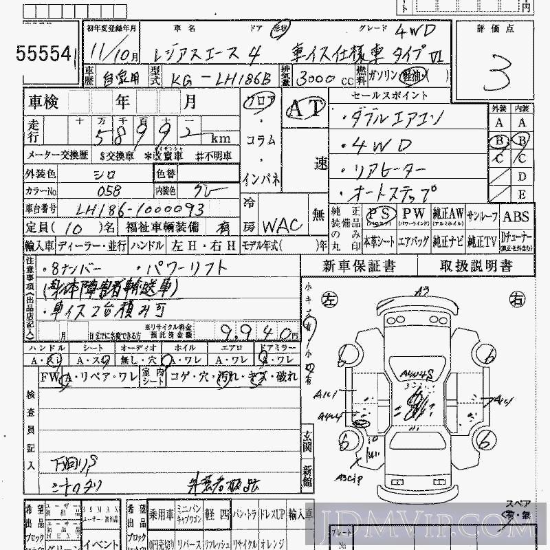 1999 TOYOTA REGIUS ACE 4WD_6_ LH186B - 55554 - HAA Kobe