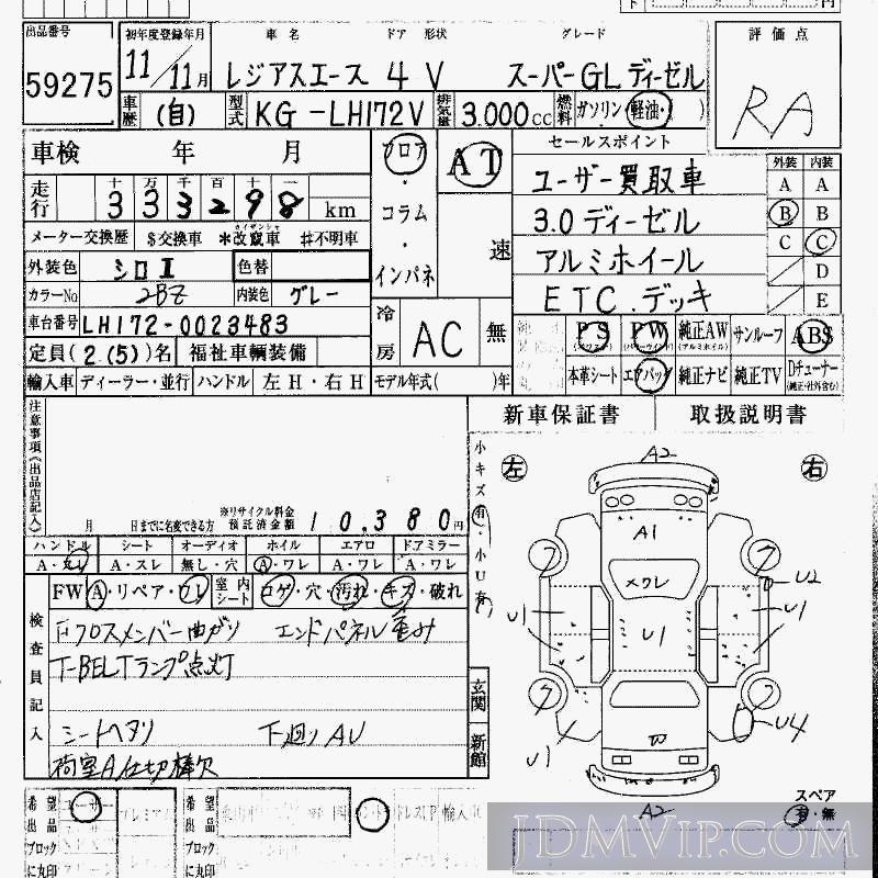 1999 TOYOTA REGIUS ACE D_--GL LH172V - 59275 - HAA Kobe