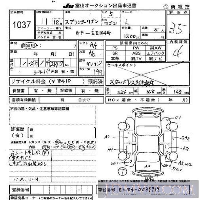 1999 TOYOTA SPRINTER WAGON L EE104G - 1037 - JU Toyama