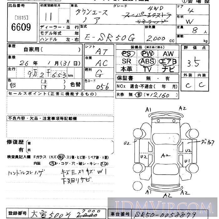 1999 TOYOTA TOWN ACE NOAH 4WD SR50G - 6609 - JU Saitama