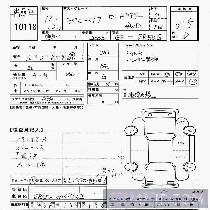 1999 TOYOTA TOWN ACE NOAH 4WD_ SR50G - 10118 - JU Gifu