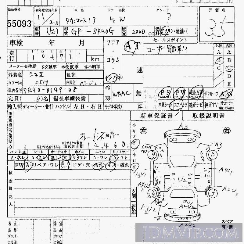 1999 TOYOTA TOWN ACE NOAH  SR40G - 55093 - HAA Kobe