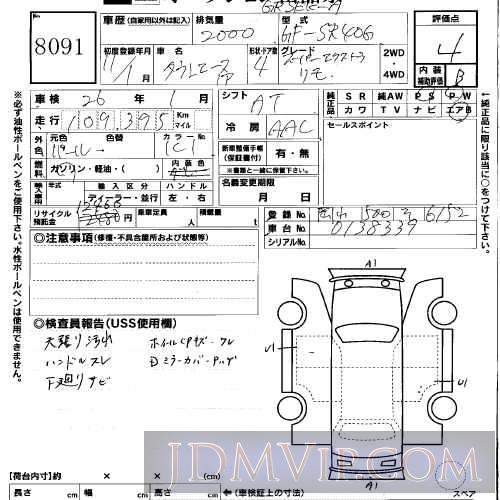 1999 TOYOTA TOWN ACE NOAH __EXT SR40G - 8091 - USS Okayama