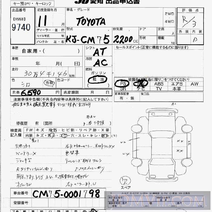 1999 TOYOTA TOYOTA  CM75 - 9740 - JU Aichi