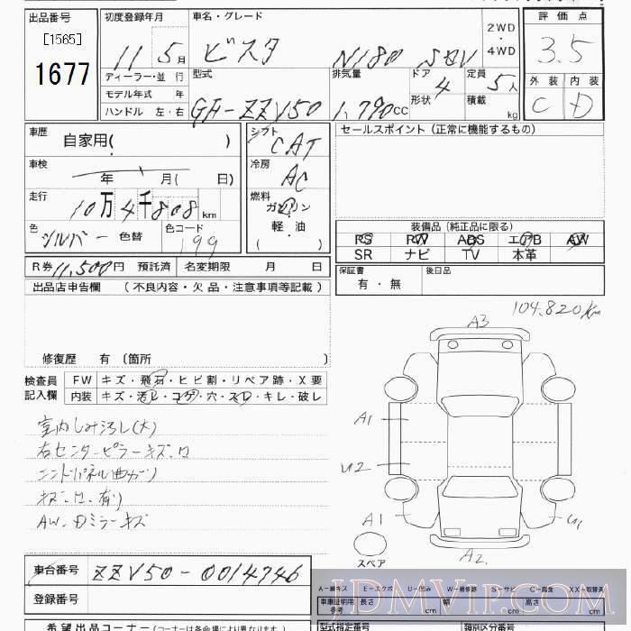 1999 TOYOTA VISTA N180S ZZV50 - 1677 - JU Tokyo