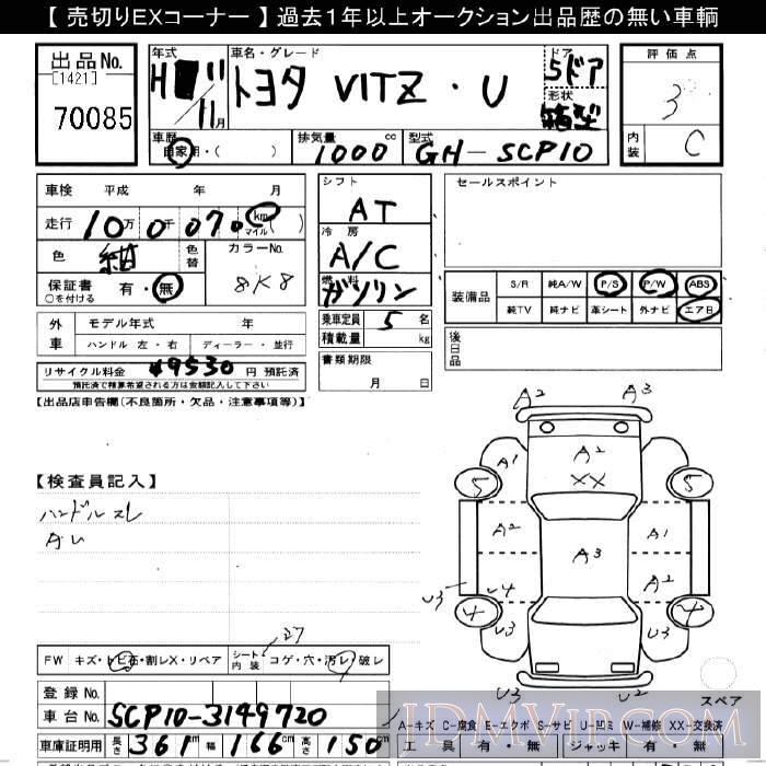 1999 TOYOTA VITZ U SCP10 - 70085 - JU Gifu