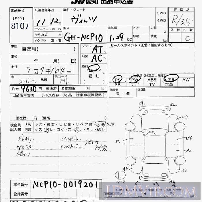 1999 TOYOTA VITZ  NCP10 - 8107 - JU Aichi