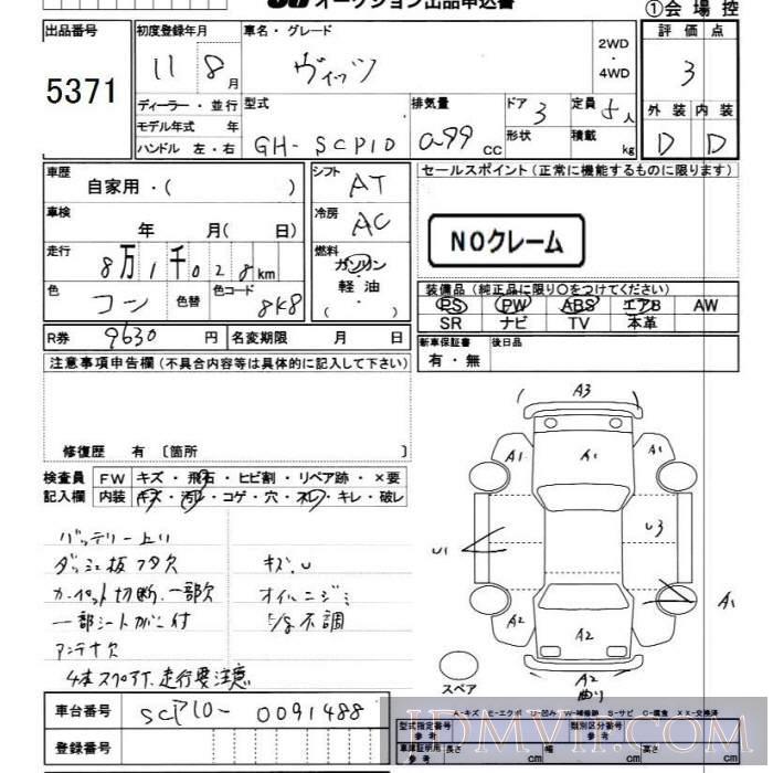 1999 TOYOTA VITZ  SCP10 - 5371 - JU Chiba