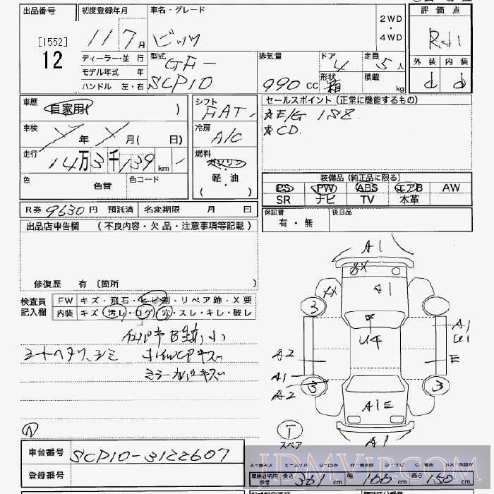 1999 TOYOTA VITZ  SCP10 - 12 - JU Tochigi