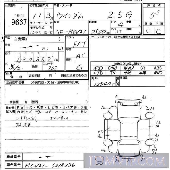 1999 TOYOTA WINDOM 2.5G MCV21 - 9667 - JU Fukuoka