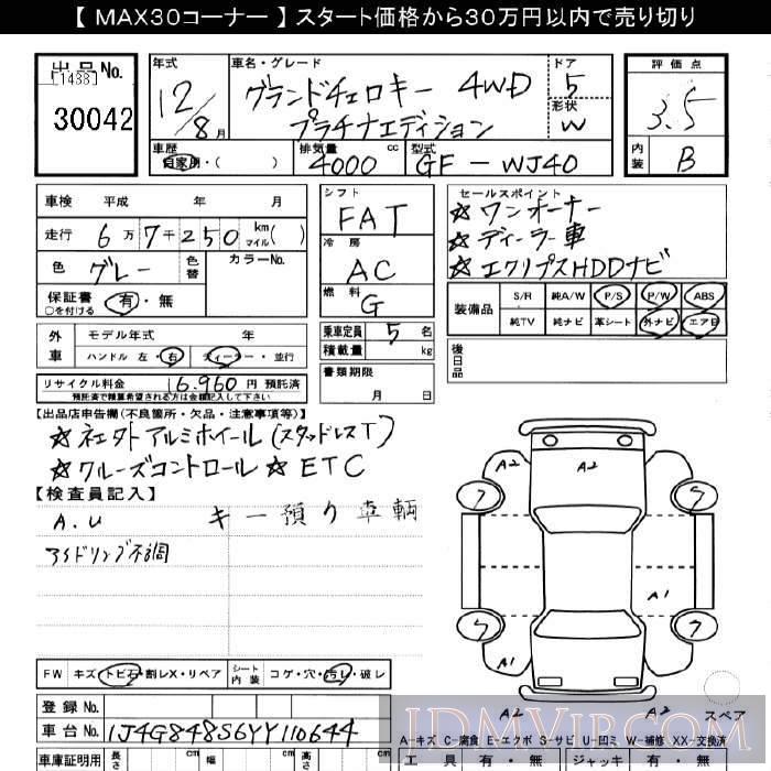 2000 CHRYSLER JEEP GRAND CHEROKEE _E WJ40 - 30042 - JU Gifu