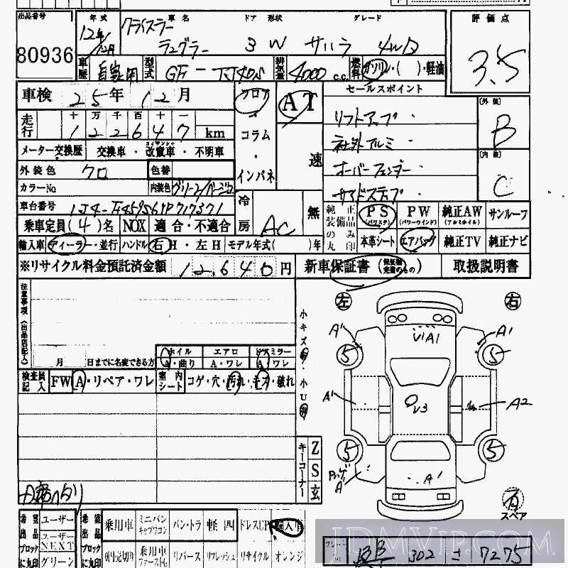 2000 CHRYSLER JEEP WRANGLER 4WD_ TJ40S - 80936 - HAA Kobe