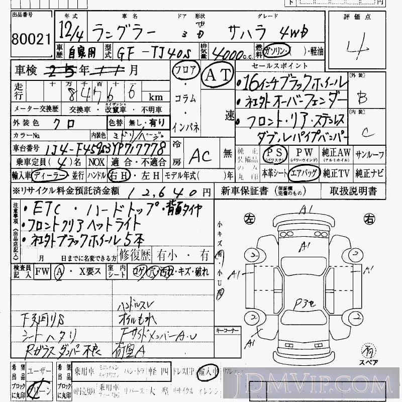 2000 CHRYSLER JEEP WRANGLER _4WD TJ40S - 80021 - HAA Kobe