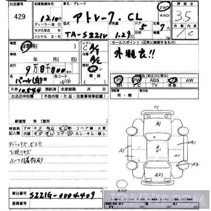 2000 DAIHATSU ATRAI 7 CL S221V - 429 - JU Hiroshima