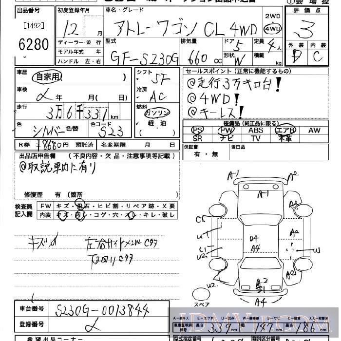 2000 DAIHATSU ATRAI WAGON 4WD_CL S230G - 6280 - JU Miyagi