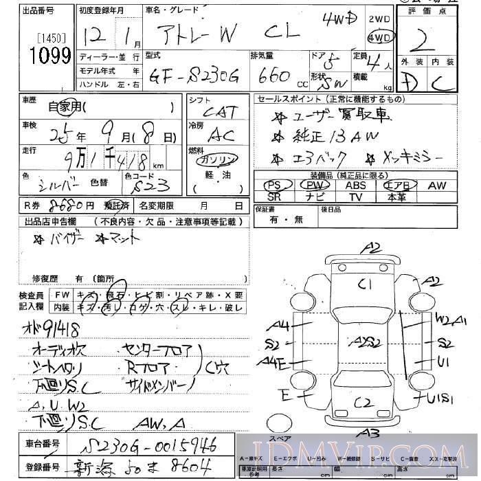 2000 DAIHATSU ATRAI WAGON 4WD_CL S230G - 1099 - JU Niigata
