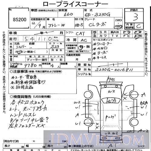 2000 DAIHATSU ATRAI WAGON CL_ S230G - 85200 - USS Tokyo