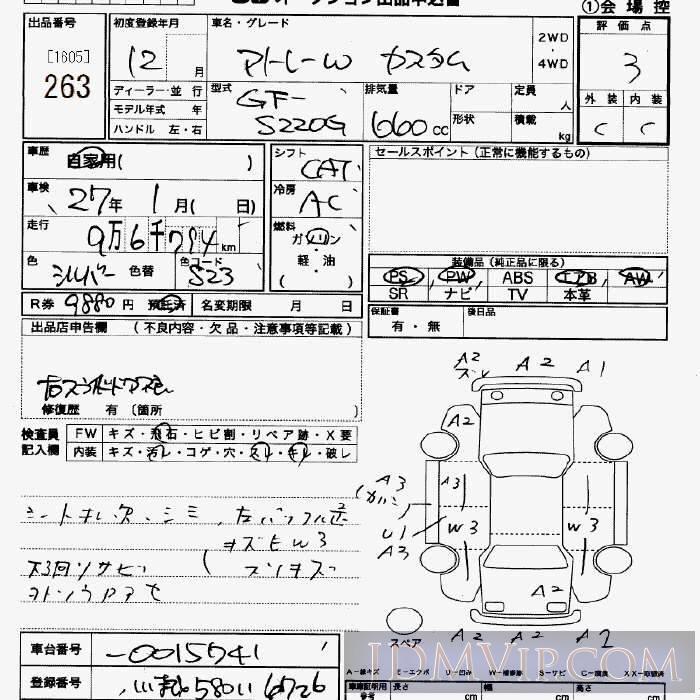 2000 DAIHATSU ATRAI WAGON  S220G - 263 - JU Saitama