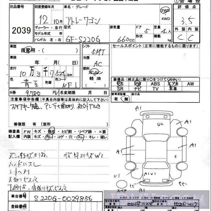 2000 DAIHATSU ATRAI WAGON  S220G - 2039 - JU Ibaraki