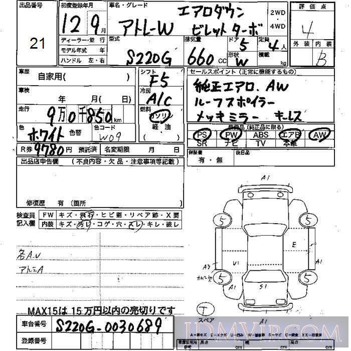 2000 DAIHATSU ATRAI WAGON  S220G - 21 - JU Mie