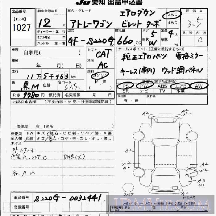 2000 DAIHATSU ATRAI WAGON  S220G - 1027 - JU Aichi