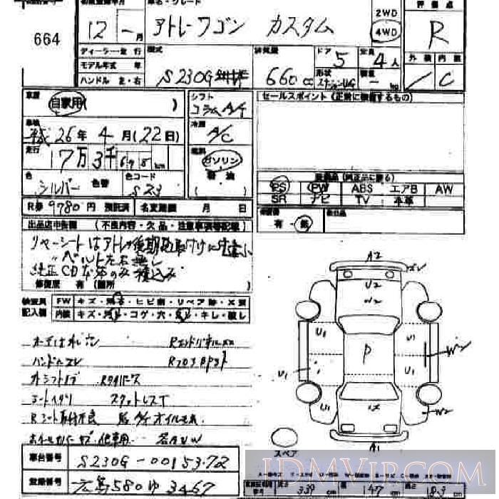 2000 DAIHATSU ATRAI WAGON  S230G - 664 - JU Hiroshima