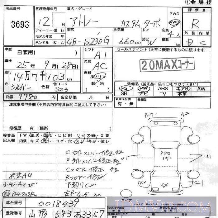 2000 DAIHATSU ATRAI WAGON  S230G - 3693 - JU Fukushima
