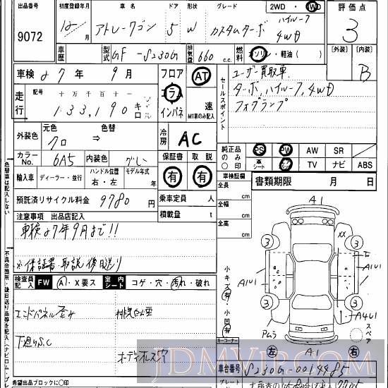 2000 DAIHATSU ATRAI WAGON __4WD S230G - 9072 - Hanaten Osaka