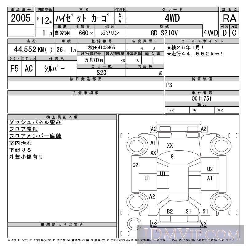 2000 DAIHATSU HIJET VAN 4WD S210V - 2005 - CAA Tohoku
